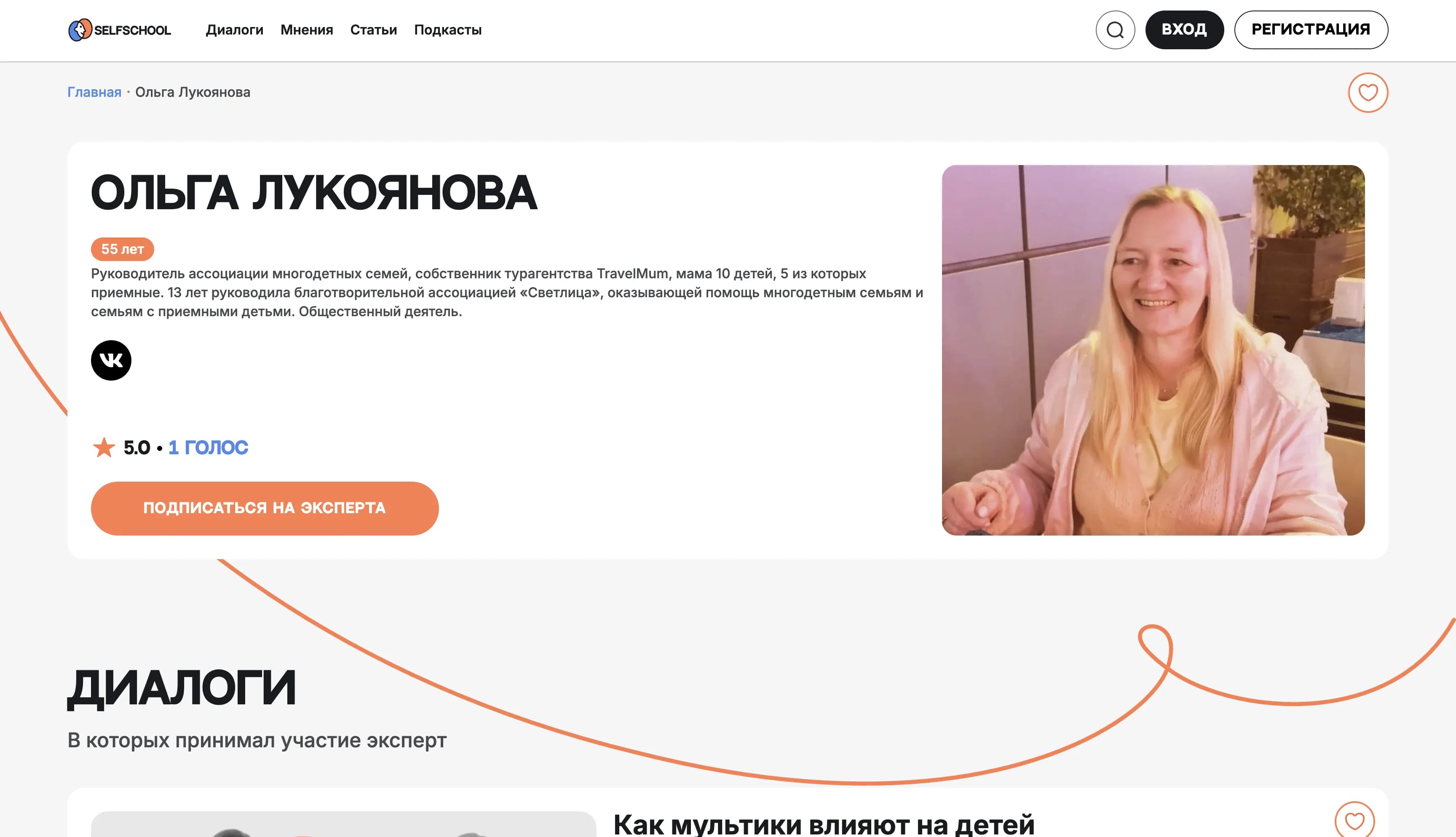 SelfSchool — Образовательная платформа — экран 10