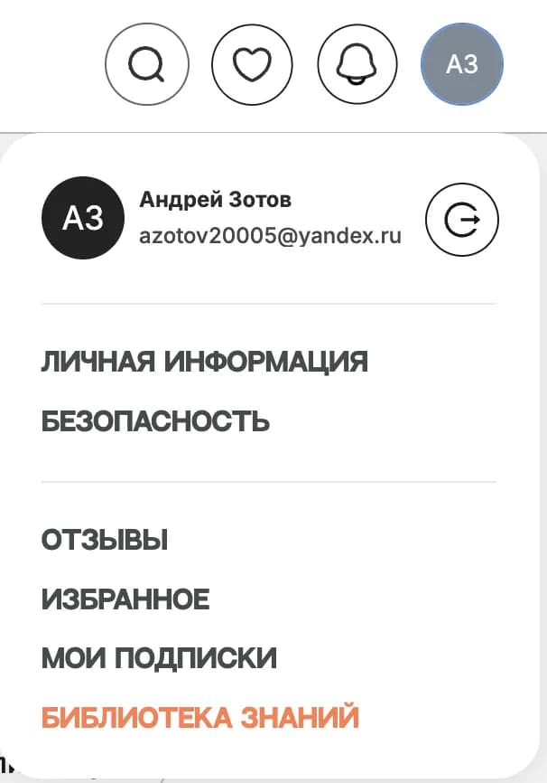SelfSchool — Образовательная платформа — экран 17