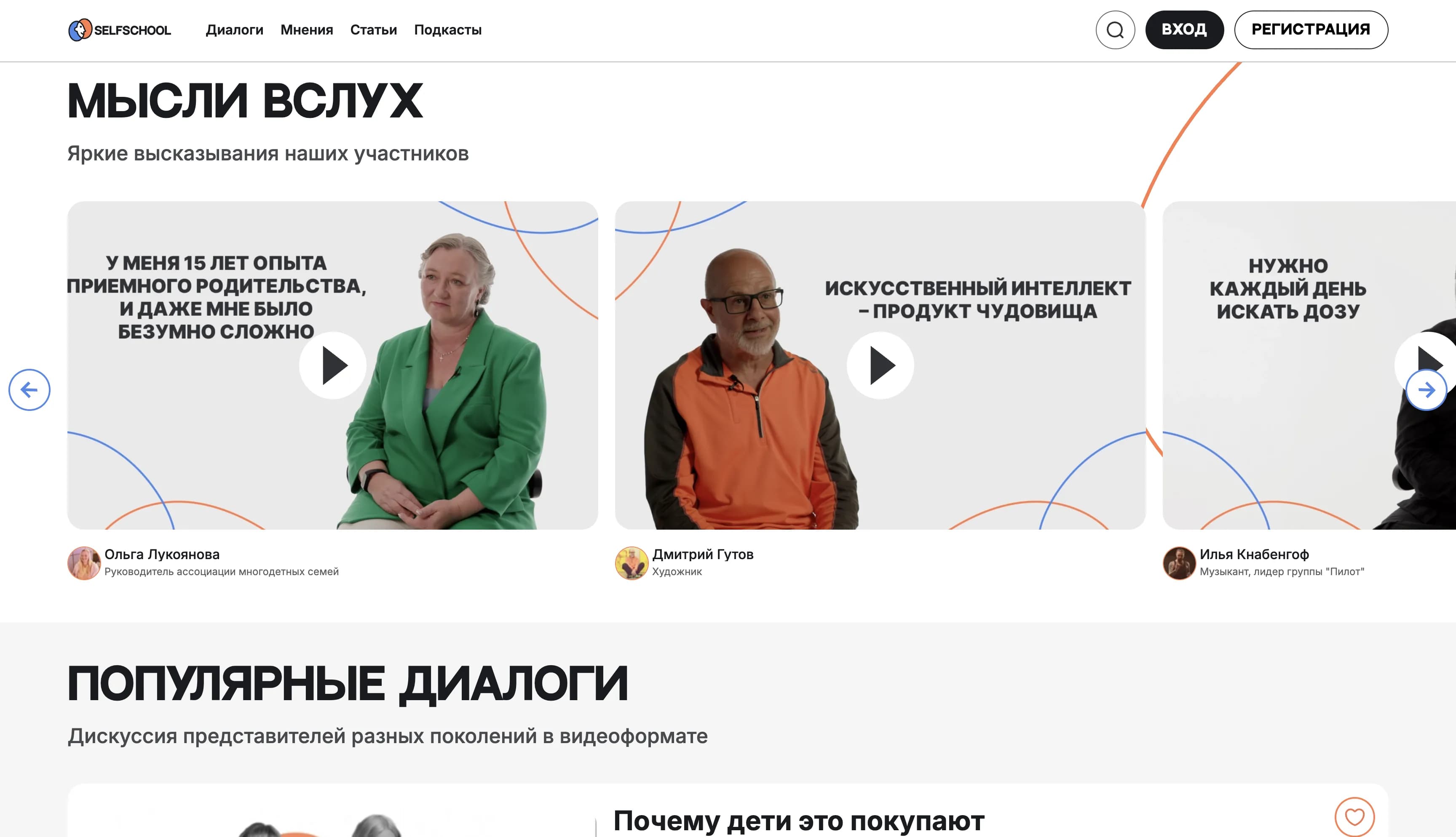 SelfSchool — Образовательная платформа — экран 2